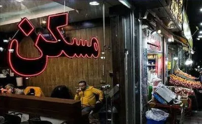 فرصت خرید مسکن فراهم است؟