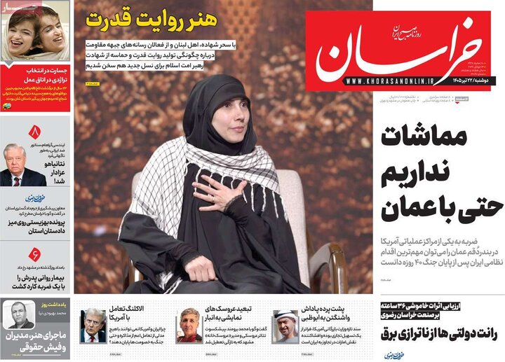 مروری بر سرتیتر روزنامه‌های کشور و مهم‌ترین تیترهای اقتصادی؛ امروز ۲۲ تیر ۱۴۰۵