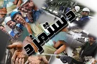 هزینه متوسط زندگی یک خانواده چند؟