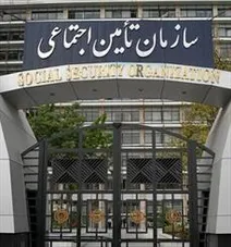 بهره مندی بیش از 38 میلیون نفر از خدمات تأمین‌اجتماعی