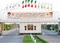 فعالیت فرودگاه قشم از آخر هفته