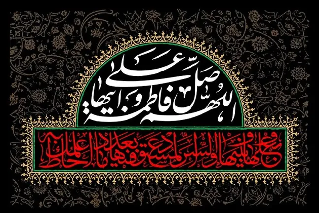 چرا فاطمیه هر سال تکرار می‌شود؟