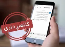 کلاهبرداری جدید با سیم‌کارت‌های به‌نام شما