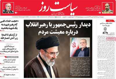 مروری بر سرتیتر روزنامه‌های کشور و مهم‌ترین تیترهای اقتصادی؛ امروز ۱۹ مرداد ۱۴۰۵