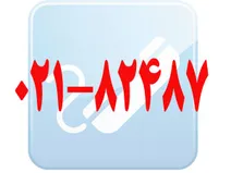 خدمات نوین تلفنبانک سینا برای کاربران