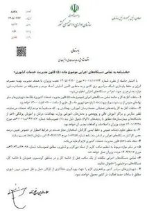 تغییر ساعت بانک‌ها اجباری شد