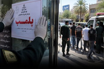 بار دیگر پلمب مرکز جراحی