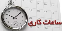 شروع‌کار در ساعت خواب