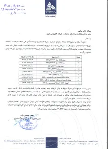 پارس خودرو هم محصولاتش را گران کرد+ قیمت جدید