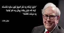 از آدامس فروشی تا امپراطوری سرمایه‌گذاری