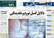 کالابرگ + ۵۰۰ تومان کی واریز می‌شود!