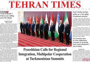 مروری بر سرتیتر روزنامه‌های کشور و مهم‌ترین تیترهای اقتصادی؛ امروز ۱۸ مهر ۱۴۰۵