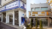 ادعایی درباره صحت نداشتن تخلف 1200 میلیاردی بانک ها