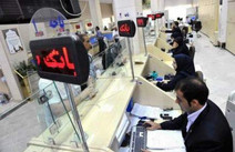 نحوه فعالیت بانک‌ها در روزهای ۱۳، ۱۴ و ۱۵ تیر ماه