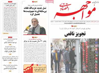 مروری بر سرتیتر روزنامه‌های کشور و مهم‌ترین تیترهای اقتصادی؛ امروز ۱۱ مهر ۱۴۰۵