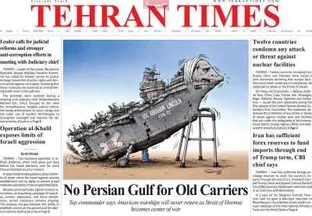 مروری بر سرتیتر روزنامه‌های کشور و مهم‌ترین تیترهای اقتصادی؛ امروز ۳ آبان ۱۴۰۵