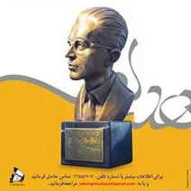 برگزیدگان جایزه صادق هدایت معرفی شدند
