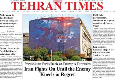 مروری بر سرتیتر روزنامه‌های کشور و مهم‌ترین تیترهای اقتصادی؛ امروز ۱۸ شهریور ۱۴۰۵