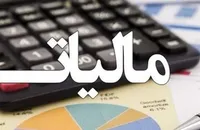 بخشودگی جرایم در پرداخت