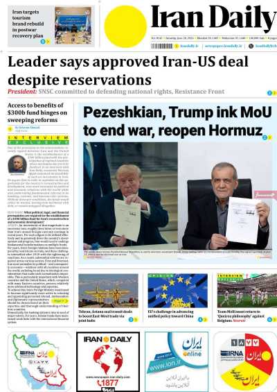 مروری بر سرتیتر روزنامه‌های کشور و مهم‌ترین تیترهای اقتصادی؛ امروز ۳۰ خرداد ۱۴۰۵