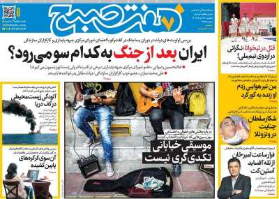 مروری بر سرتیتر روزنامه‌های کشور و مهم‌ترین تیترهای اقتصادی؛ امروز ۲۴ خرداد ۱۴۰۵